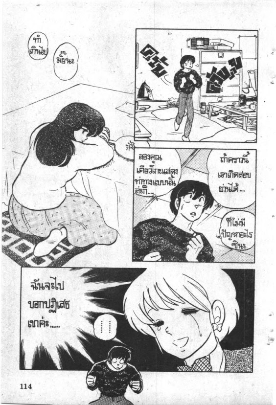 Read Maison Ikkoku TH Manga Online