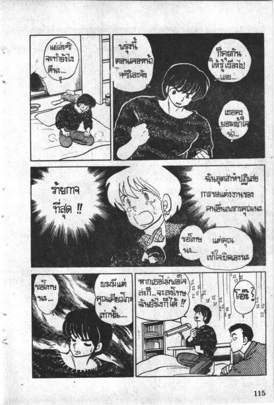 Read Maison Ikkoku TH Manga Online