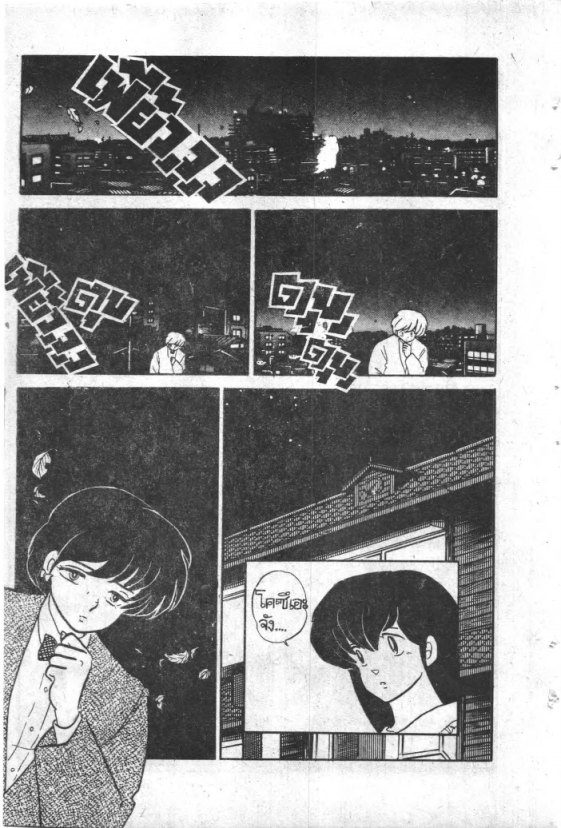 Read Maison Ikkoku TH Manga Online