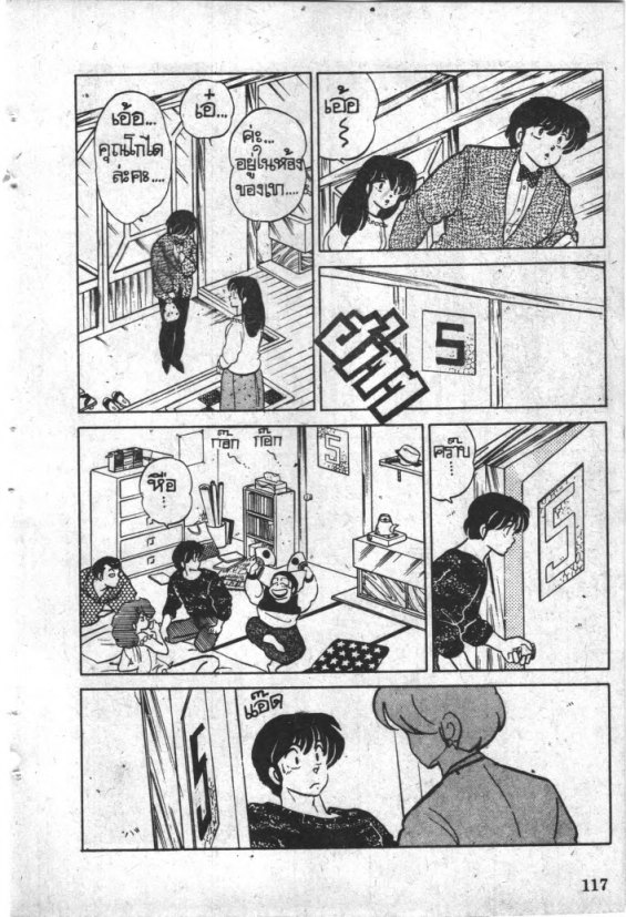Read Maison Ikkoku TH Manga Online