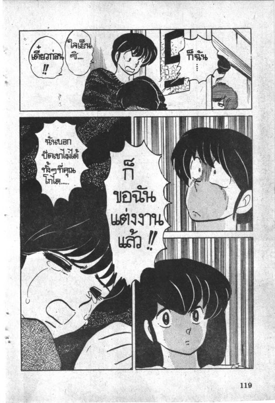 Read Maison Ikkoku TH Manga Online