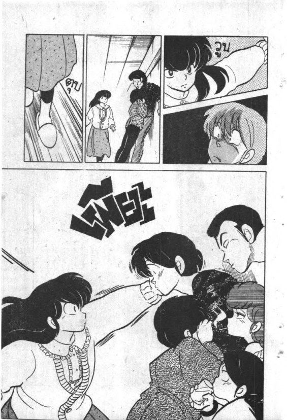 Read Maison Ikkoku TH Manga Online