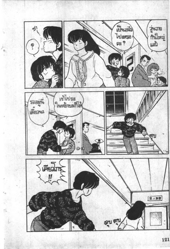Read Maison Ikkoku TH Manga Online
