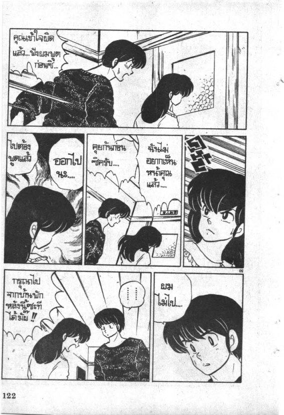 Read Maison Ikkoku TH Manga Online