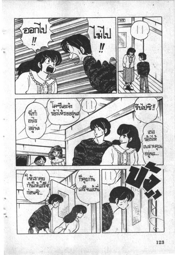 Read Maison Ikkoku TH Manga Online