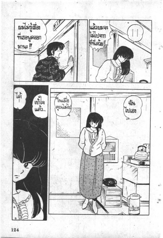 Read Maison Ikkoku TH Manga Online
