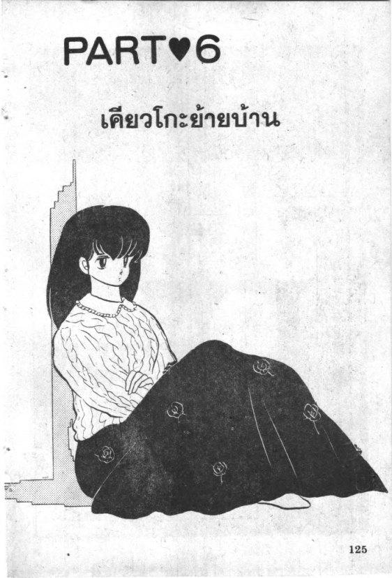 Read Maison Ikkoku TH Manga Online