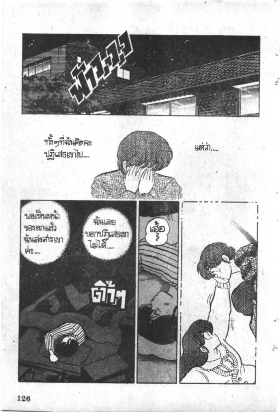 Read Maison Ikkoku TH Manga Online