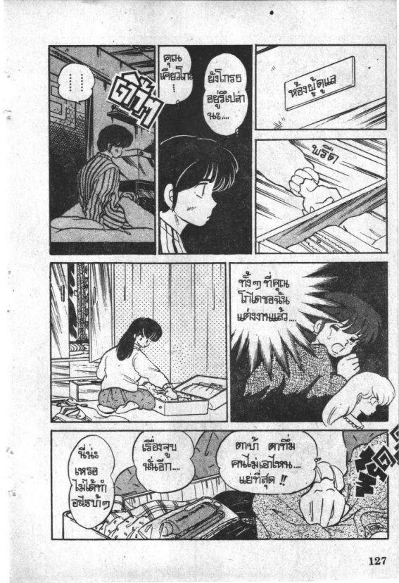 Read Maison Ikkoku TH Manga Online