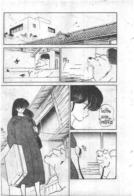Read Maison Ikkoku TH Manga Online