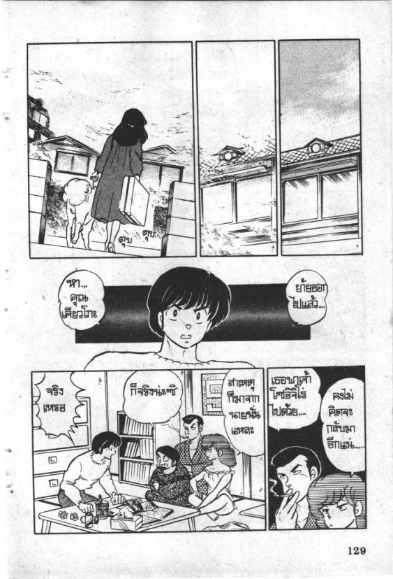 Read Maison Ikkoku TH Manga Online