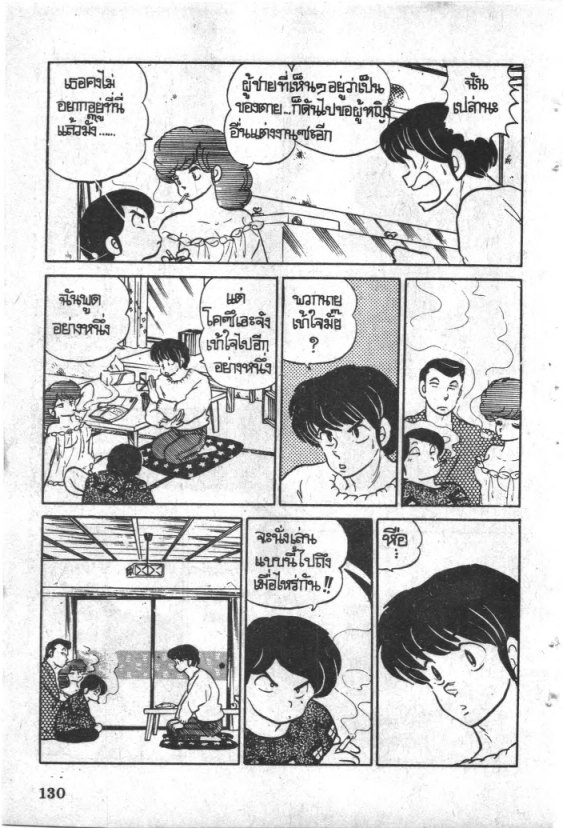 Read Maison Ikkoku TH Manga Online