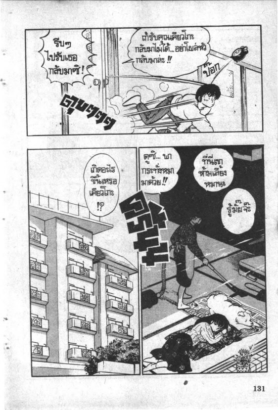 Read Maison Ikkoku TH Manga Online