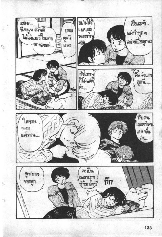 Read Maison Ikkoku TH Manga Online