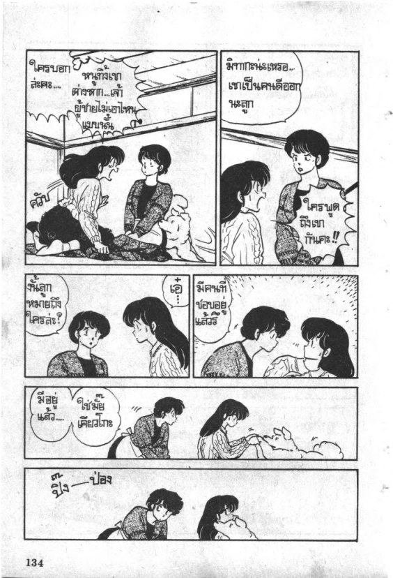 Read Maison Ikkoku TH Manga Online