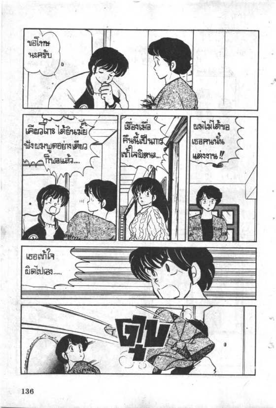 Read Maison Ikkoku TH Manga Online