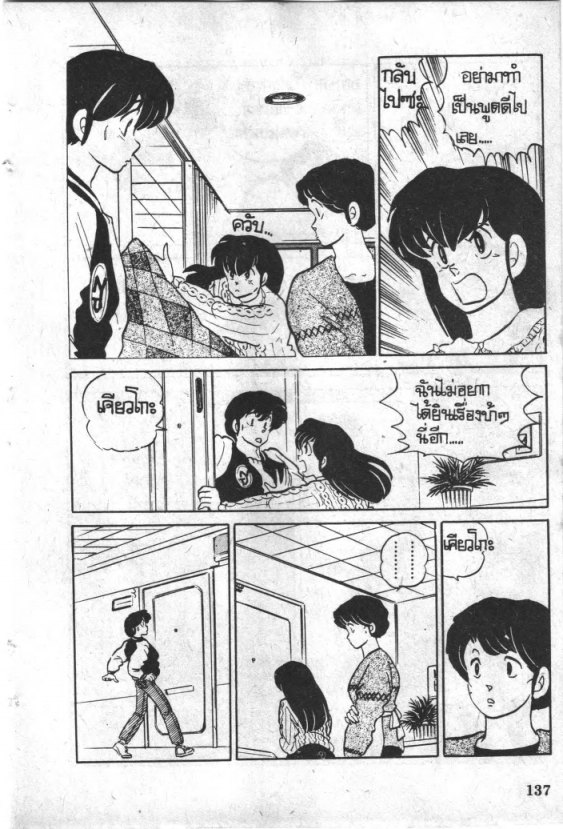 Read Maison Ikkoku TH Manga Online