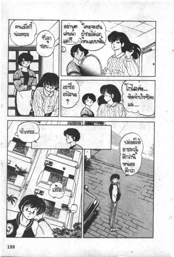 Read Maison Ikkoku TH Manga Online