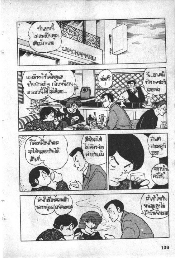 Read Maison Ikkoku TH Manga Online