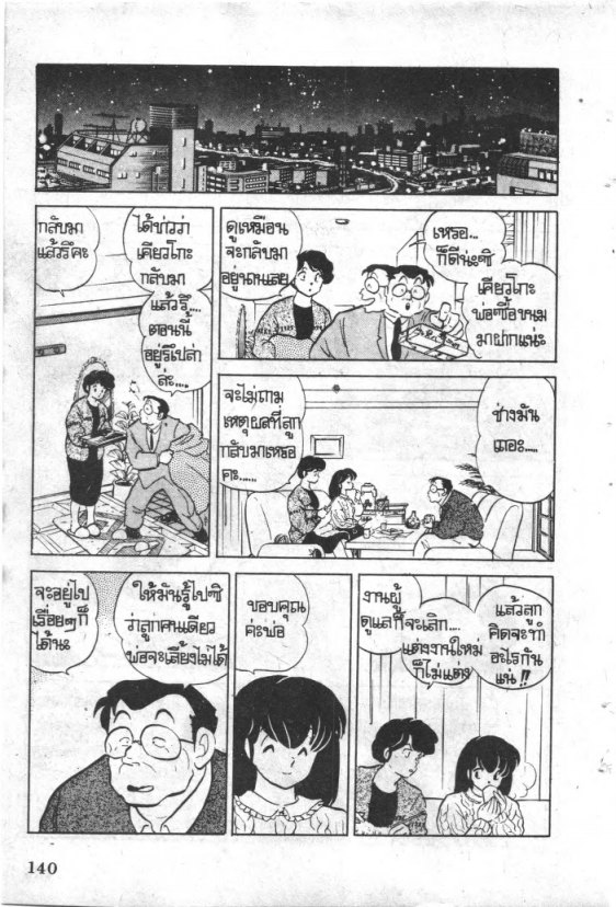 Read Maison Ikkoku TH Manga Online