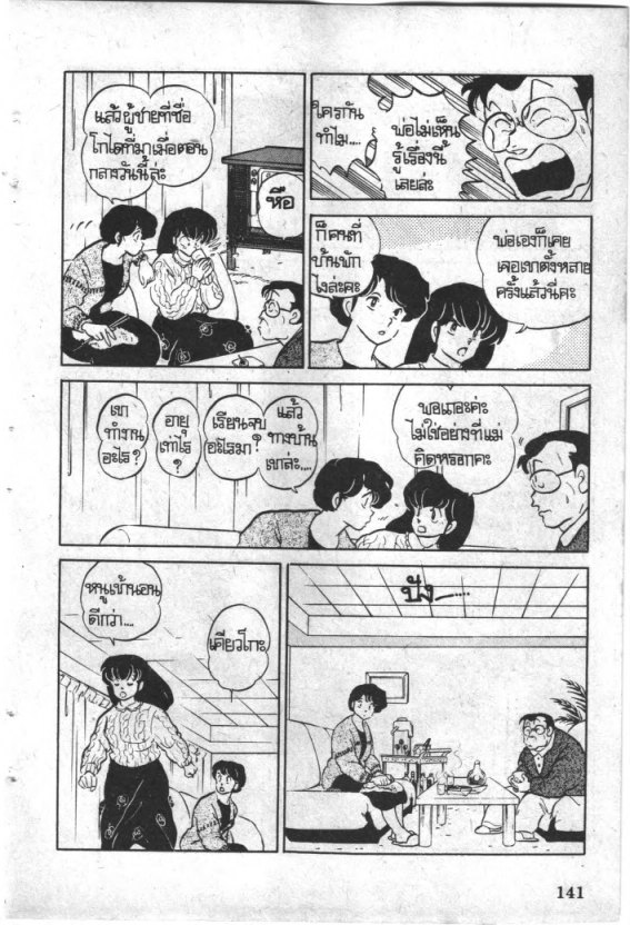 Read Maison Ikkoku TH Manga Online