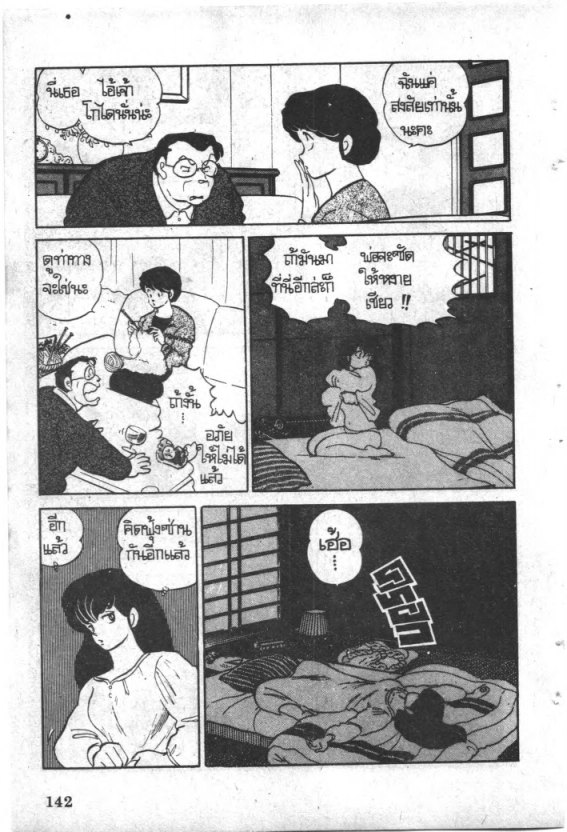 Read Maison Ikkoku TH Manga Online