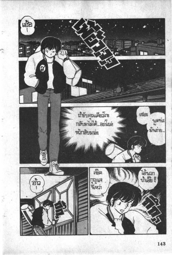 Read Maison Ikkoku TH Manga Online