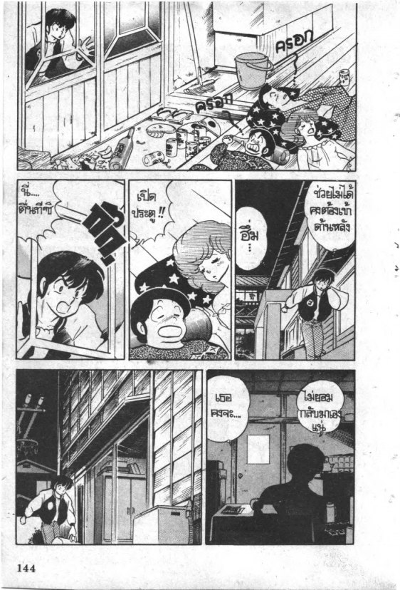 Read Maison Ikkoku TH Manga Online