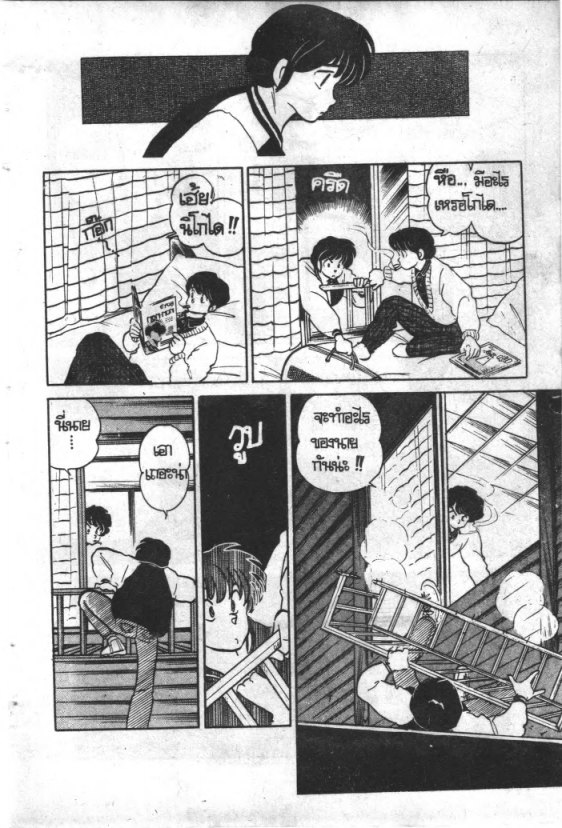 Read Maison Ikkoku TH Manga Online