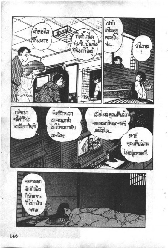 Read Maison Ikkoku TH Manga Online