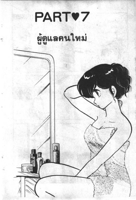 Read Maison Ikkoku TH Manga Online