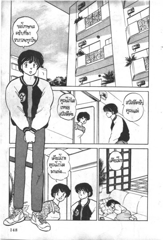 Read Maison Ikkoku TH Manga Online