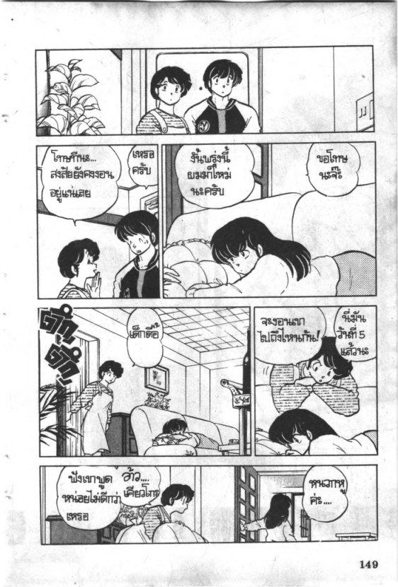 Read Maison Ikkoku TH Manga Online