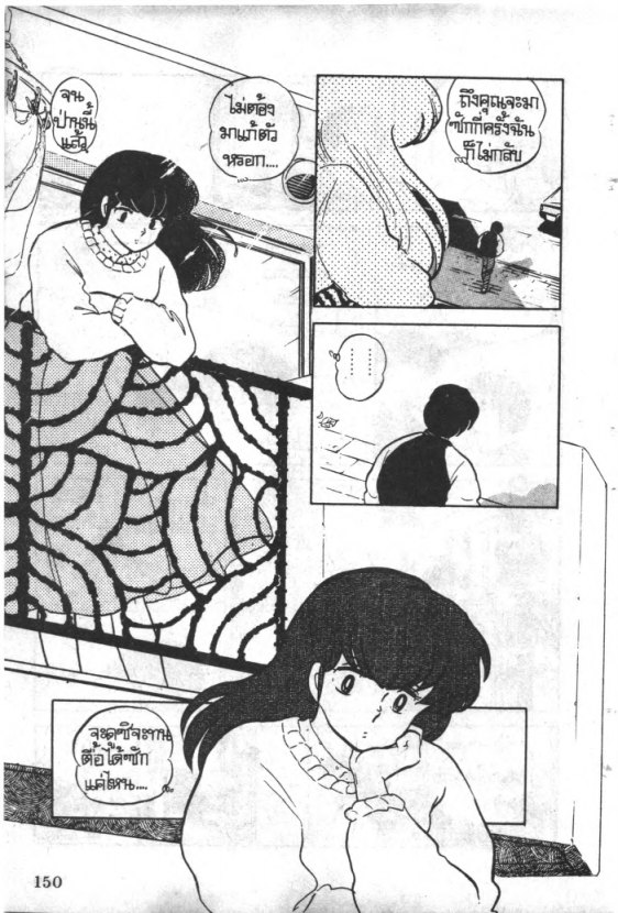 Read Maison Ikkoku TH Manga Online