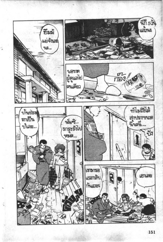 Read Maison Ikkoku TH Manga Online