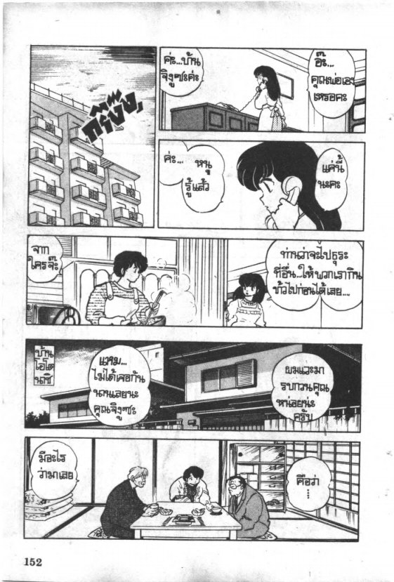 Read Maison Ikkoku TH Manga Online