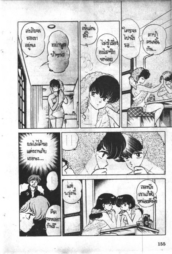 Read Maison Ikkoku TH Manga Online