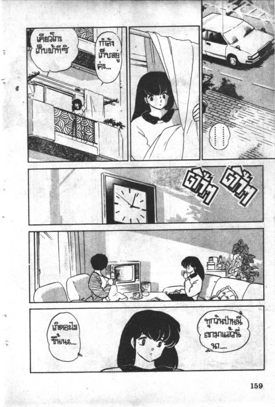 Read Maison Ikkoku TH Manga Online