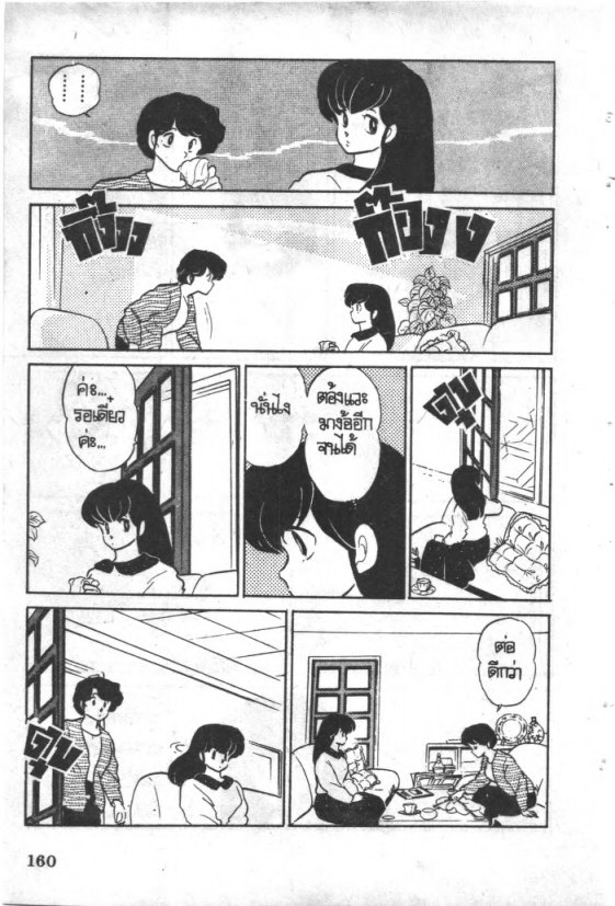 Read Maison Ikkoku TH Manga Online