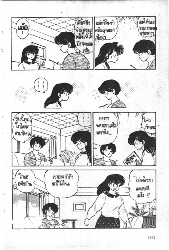 Read Maison Ikkoku TH Manga Online