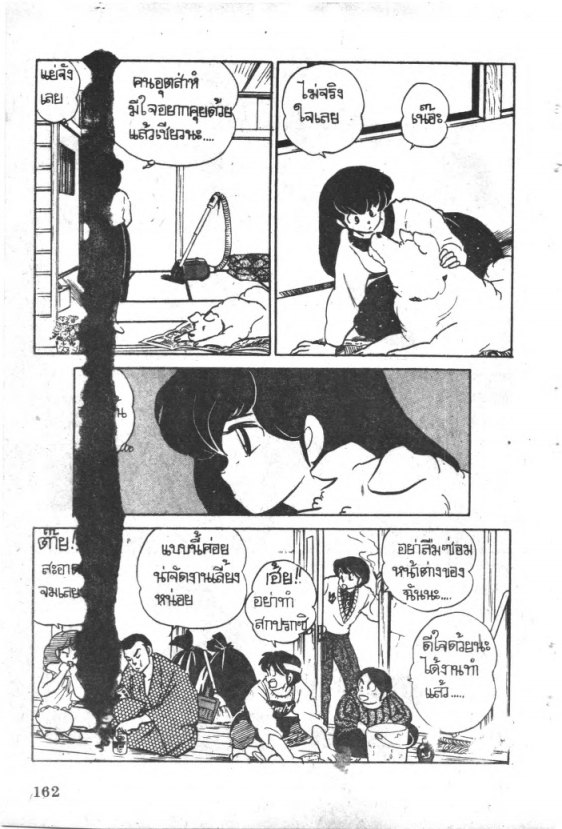 Read Maison Ikkoku TH Manga Online