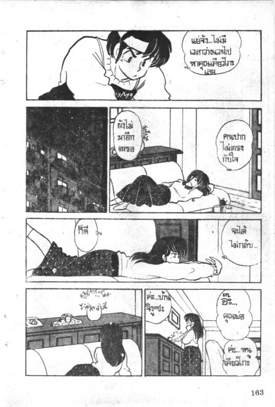 Read Maison Ikkoku TH Manga Online