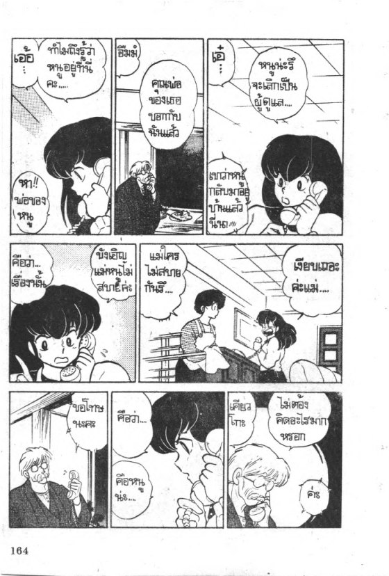 Read Maison Ikkoku TH Manga Online
