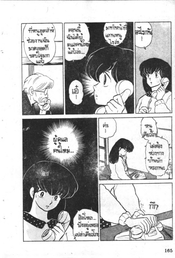 Read Maison Ikkoku TH Manga Online