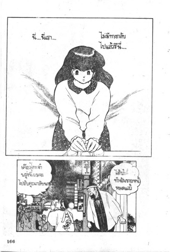 Read Maison Ikkoku TH Manga Online