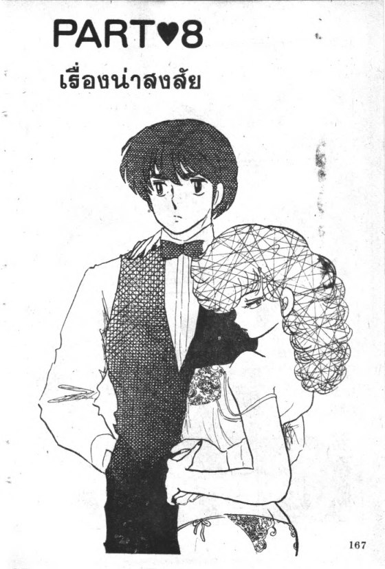 Read Maison Ikkoku TH Manga Online