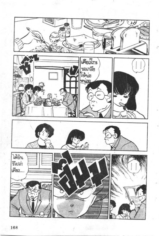 Read Maison Ikkoku TH Manga Online
