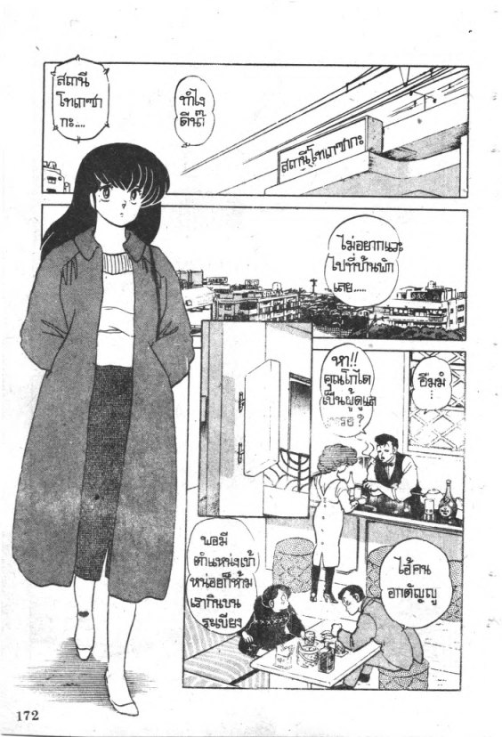 Read Maison Ikkoku TH Manga Online
