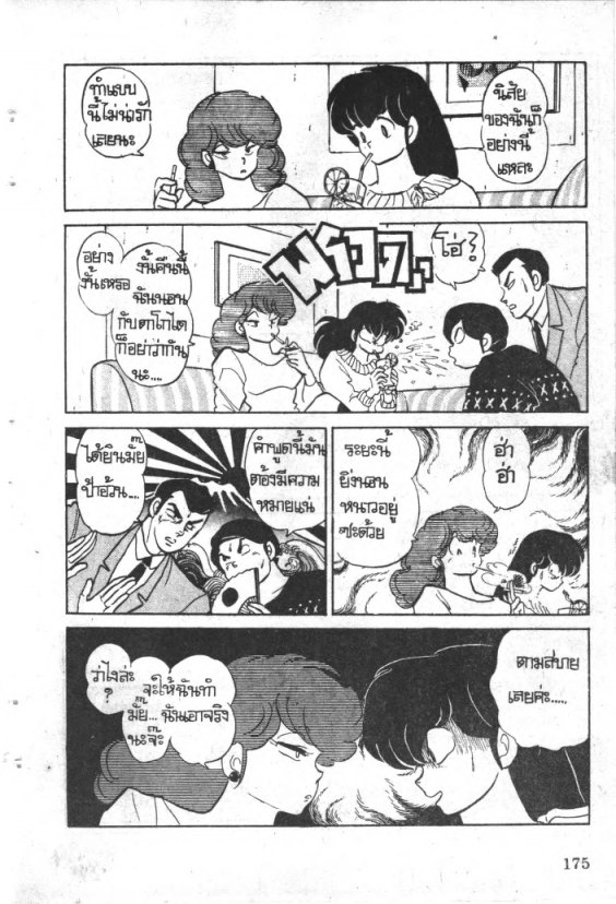 Read Maison Ikkoku TH Manga Online