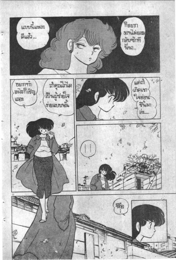 Read Maison Ikkoku TH Manga Online
